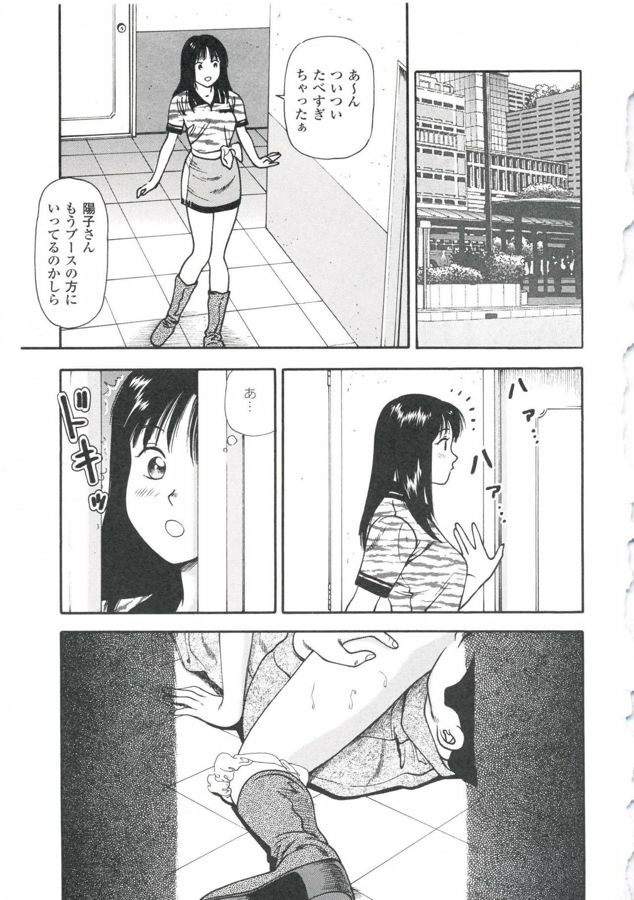 [Anzaki Moral] Tsukekomareta Shoujo page 189 full