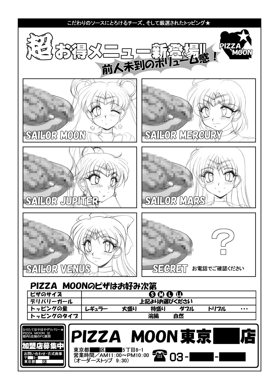 [Hakueki Shobou (A-Teru Haito)] SEX MOON RETURN (Bishoujo Senshi Sailor Moon) [Digital] page 30 full