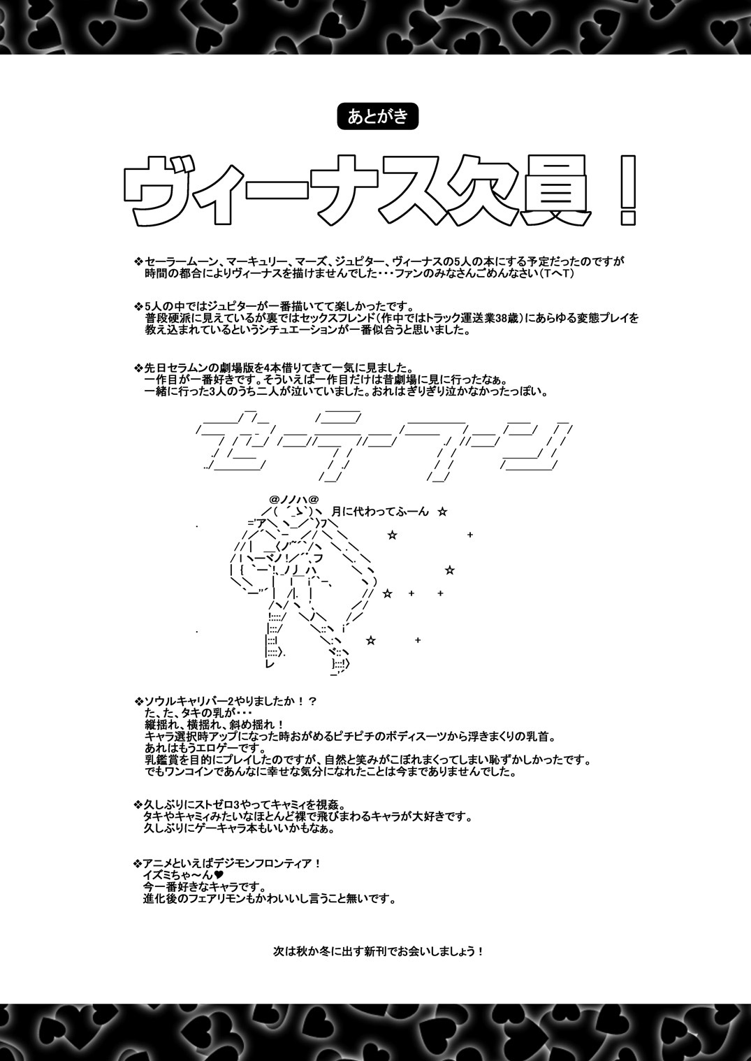 [Hakueki Shobou (A-Teru Haito)] SEX MOON RETURN (Bishoujo Senshi Sailor Moon) [Digital] page 34 full