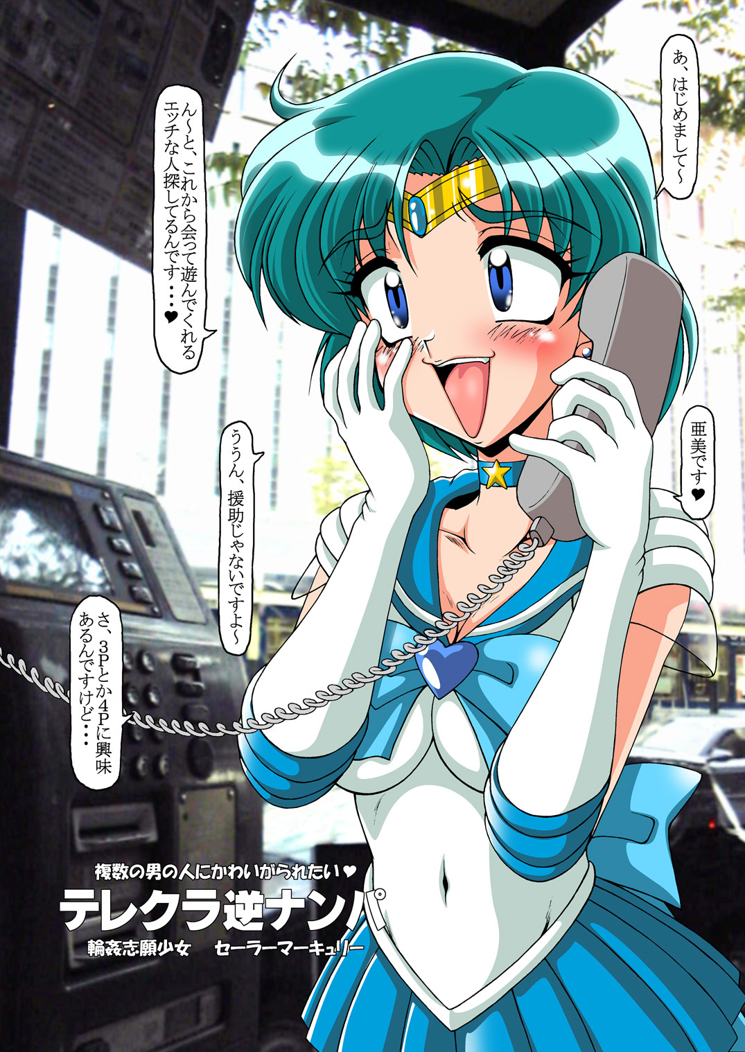 [Hakueki Shobou (A-Teru Haito)] SEX MOON RETURN (Bishoujo Senshi Sailor Moon) [Digital] page 4 full