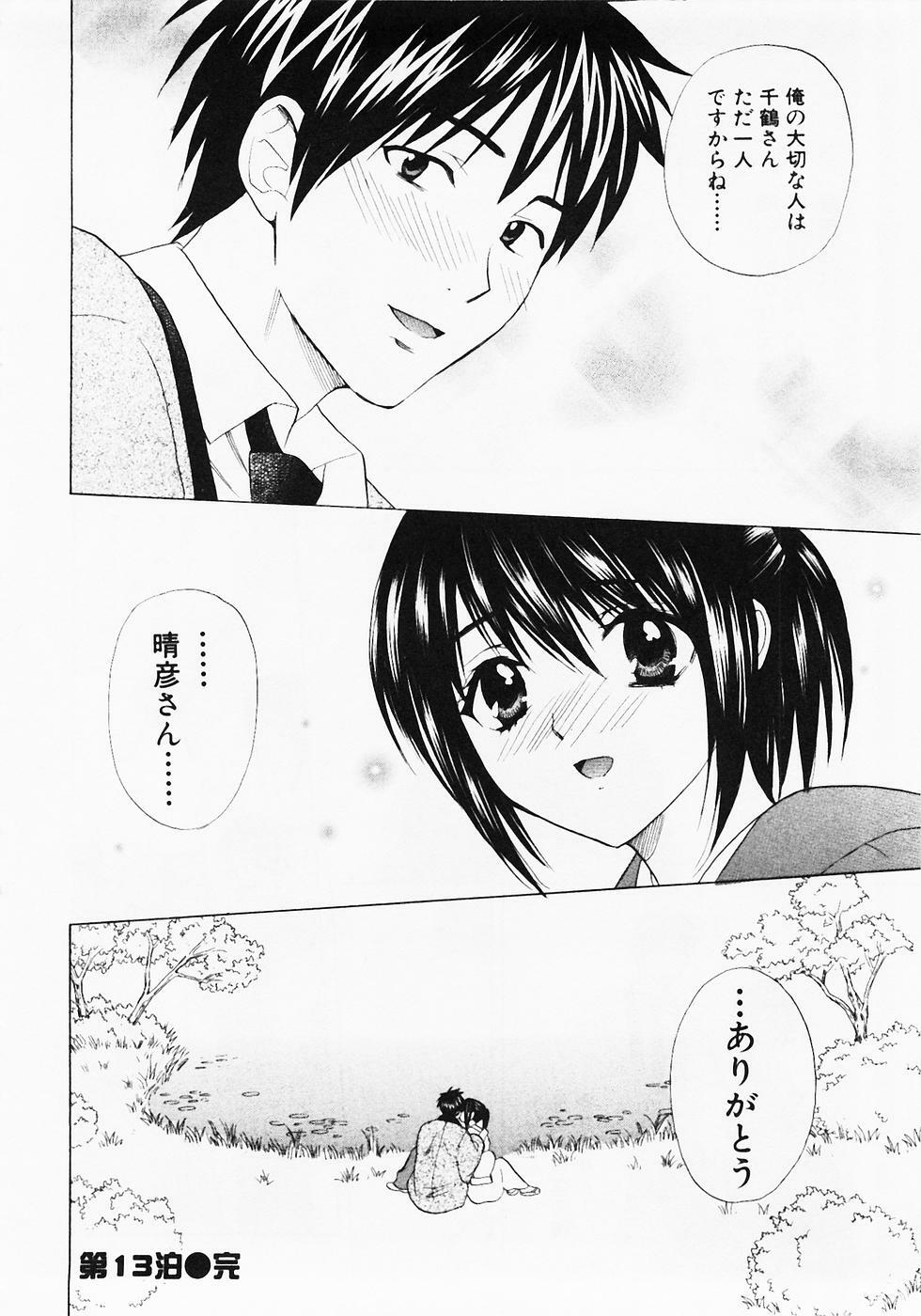 [Hanamura Torirou] Nuku Nuku Onsen Oa Sisters 2 page 101 full