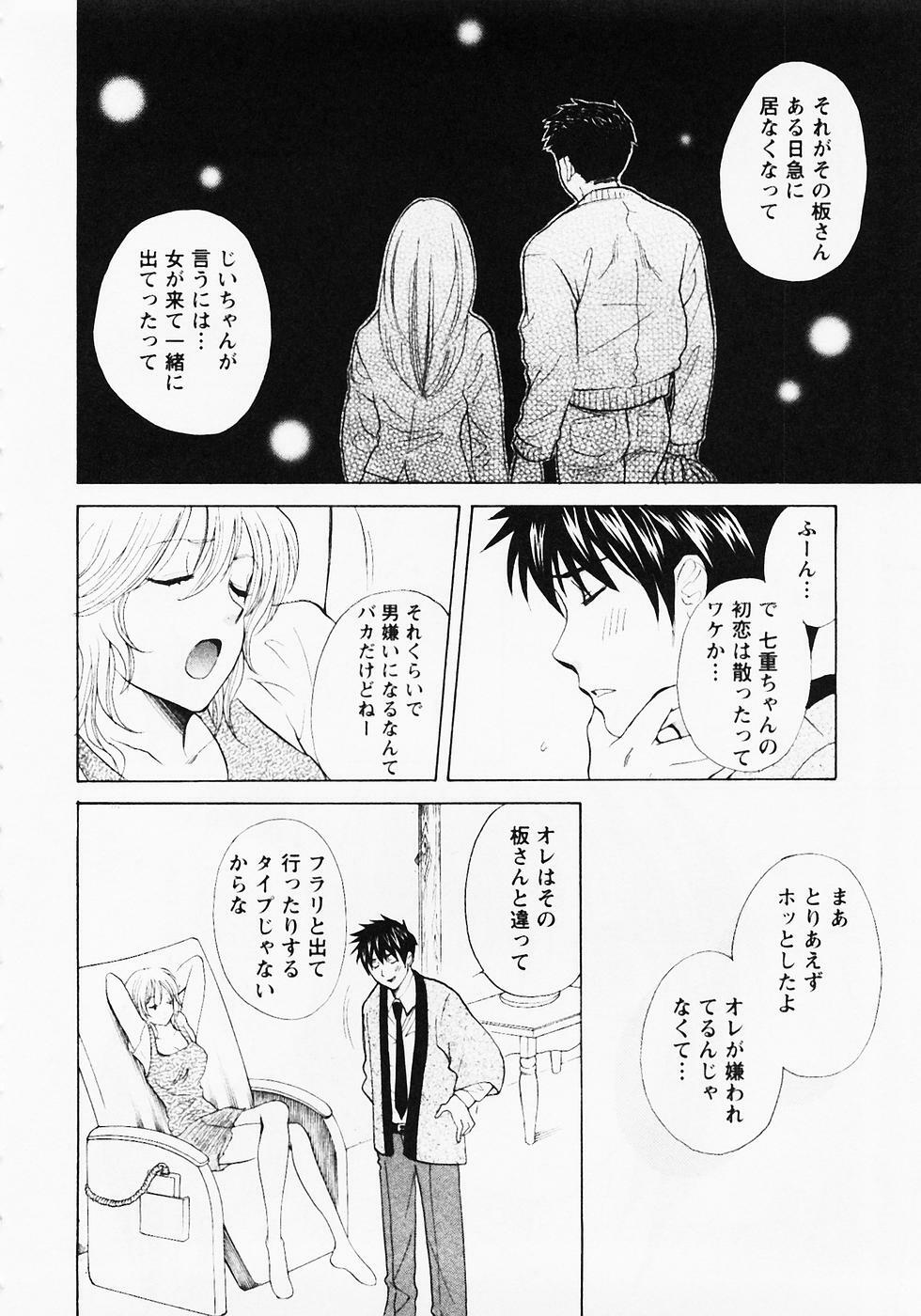 [Hanamura Torirou] Nuku Nuku Onsen Oa Sisters 2 page 115 full