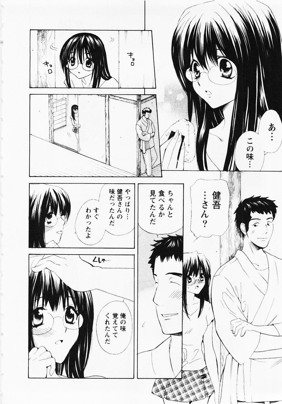 [Hanamura Torirou] Nuku Nuku Onsen Oa Sisters 2 page 141 full