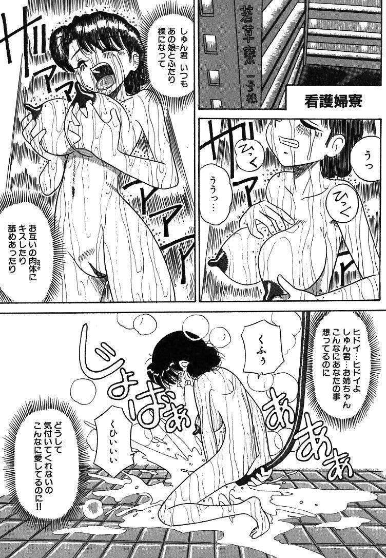 [Point Takashi] Urekko File page 13 full