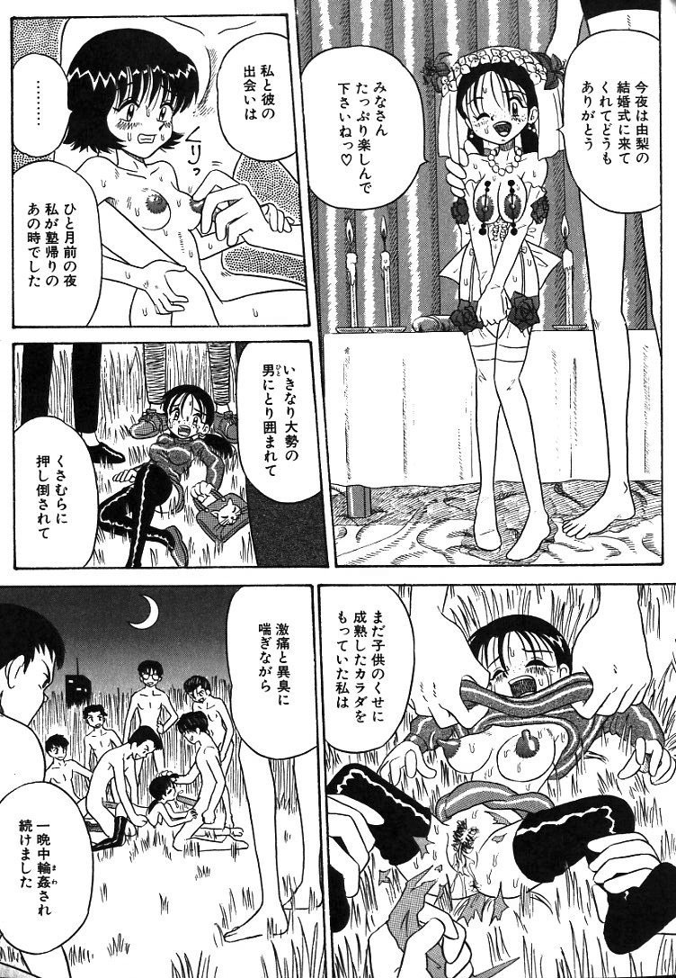 [Point Takashi] Urekko File page 37 full