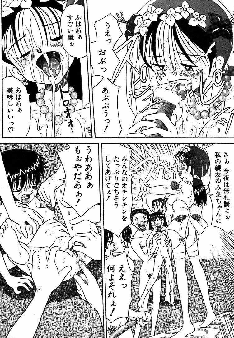 [Point Takashi] Urekko File page 39 full