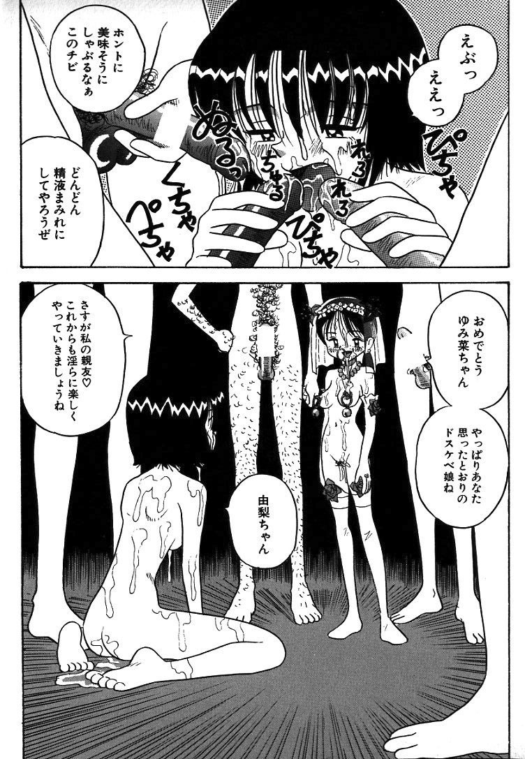 [Point Takashi] Urekko File page 44 full