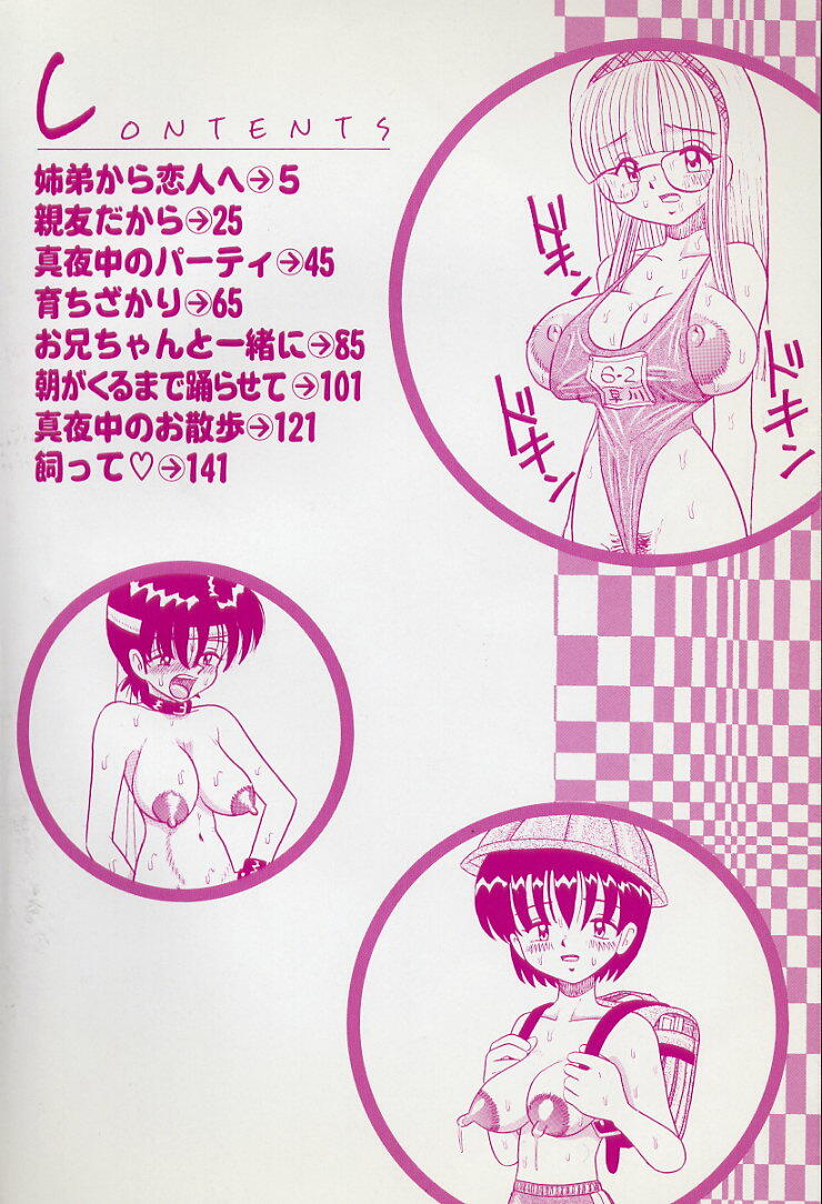 [Point Takashi] Urekko File page 6 full