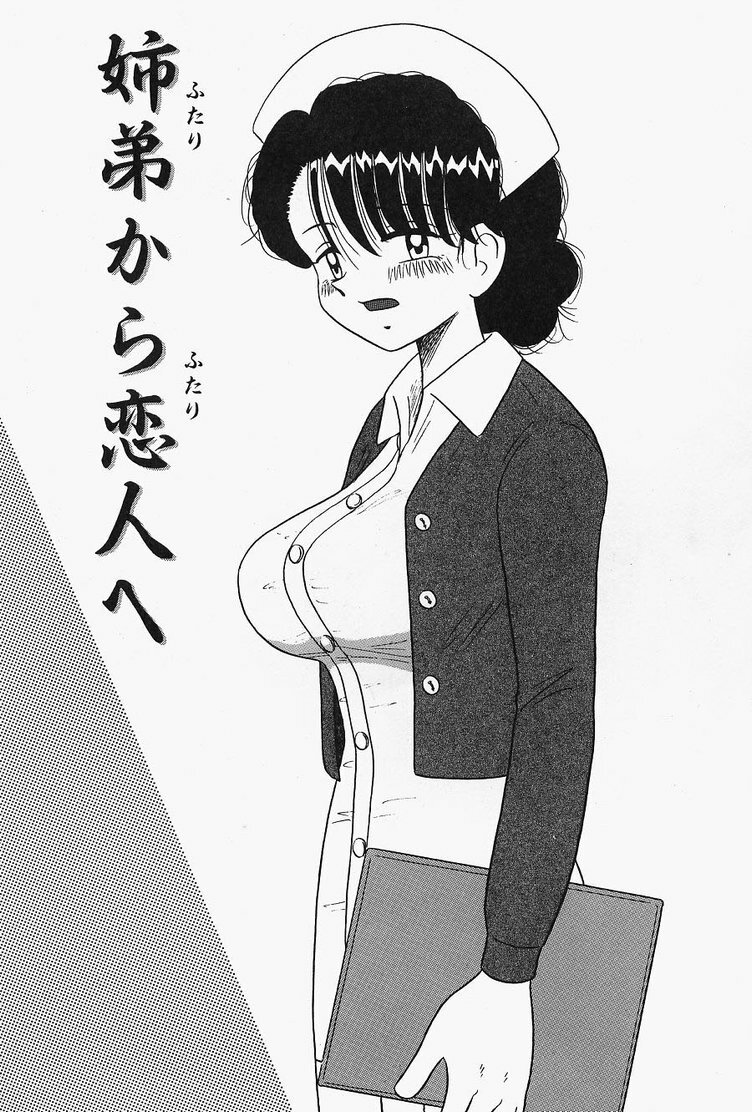 [Point Takashi] Urekko File page 7 full