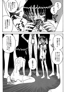 [Point Takashi] Urekko File - page 44