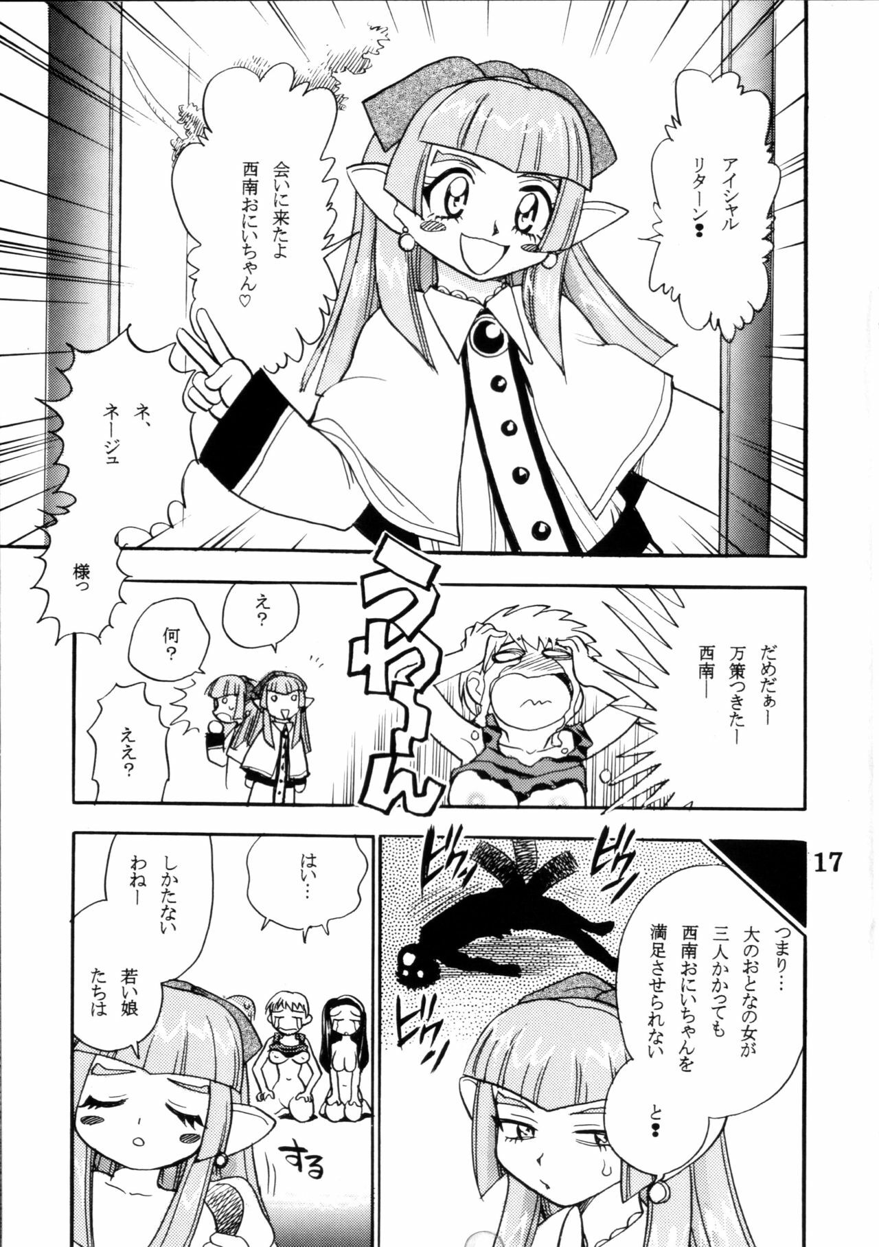 (C62) [Utatte Go (Chiba Dirou)] 700-nen Lovers GXP (Tenchi Muyo! GXP) page 16 full