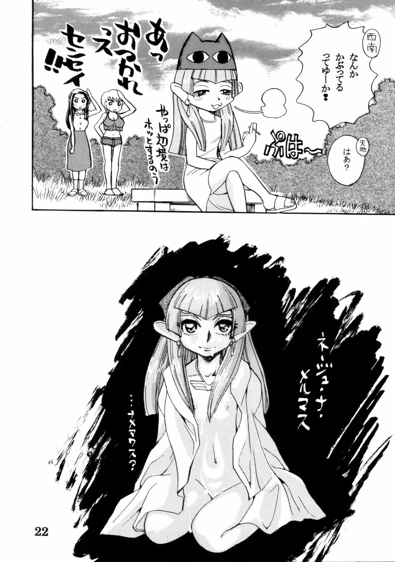 (C62) [Utatte Go (Chiba Dirou)] 700-nen Lovers GXP (Tenchi Muyo! GXP) page 21 full
