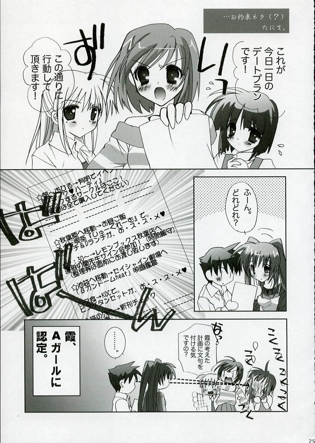 (C68) [MILLION*DROPS (Tanimura Marika)] cherish! (ToHeart2) page 25 full