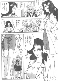 [Yamauchi Shigetoshi] Maidoll - page 12