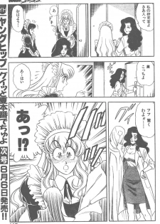 [Yamauchi Shigetoshi] Maidoll - page 13
