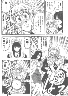 [Yamauchi Shigetoshi] Maidoll - page 16