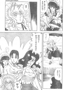 [Yamauchi Shigetoshi] Maidoll - page 17