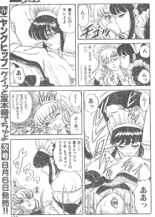 [Yamauchi Shigetoshi] Maidoll - page 19