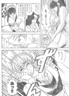 [Yamauchi Shigetoshi] Maidoll - page 20