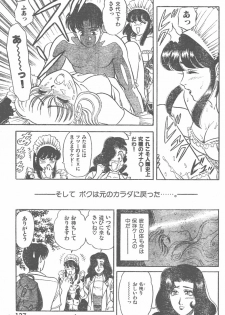[Yamauchi Shigetoshi] Maidoll - page 23