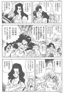 [Yamauchi Shigetoshi] Maidoll - page 6