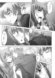 (C74) [Mahirutei (Izumi Mahiru)] Horon Hororon (Spice and Wolf) [Chinese] - page 25