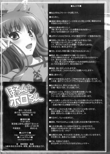 (C74) [Mahirutei (Izumi Mahiru)] Horon Hororon (Spice and Wolf) [Chinese] - page 29
