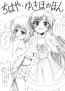 [Delta Horse] Chihaya-Yukiho no Hon (THE iDOLM@STER)