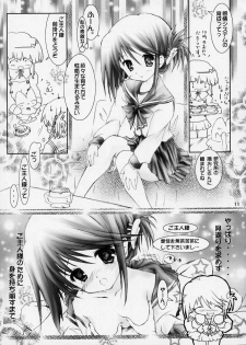 (CSP4) [Altyna (Aoi Runa)] Cherry Blossom (To Heart 2) - page 11