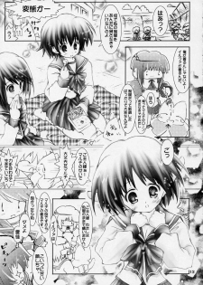 (CSP4) [Altyna (Aoi Runa)] Cherry Blossom (To Heart 2) - page 13
