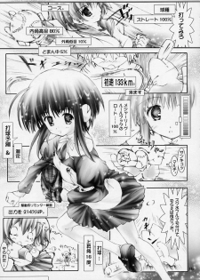 (CSP4) [Altyna (Aoi Runa)] Cherry Blossom (To Heart 2) - page 15