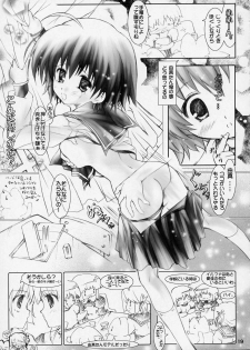 (CSP4) [Altyna (Aoi Runa)] Cherry Blossom (To Heart 2) - page 19