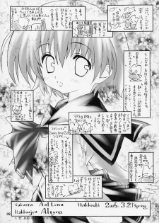 (CSP4) [Altyna (Aoi Runa)] Cherry Blossom (To Heart 2) - page 22