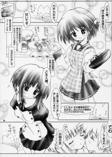 (CSP4) [Altyna (Aoi Runa)] Cherry Blossom (To Heart 2) - page 6