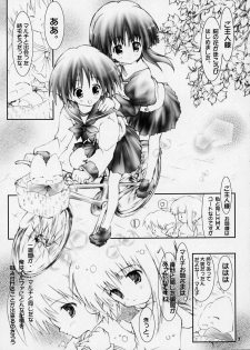 (CSP4) [Altyna (Aoi Runa)] Cherry Blossom (To Heart 2) - page 7