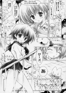 (CSP4) [Altyna (Aoi Runa)] Cherry Blossom (To Heart 2) - page 9