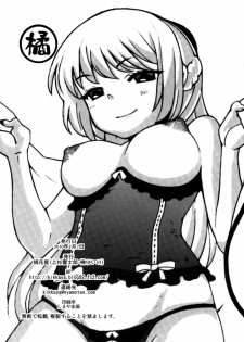 (SC46) [Kikkaya (Uesugi Kyoushirou, Sakaki Yuino)] Hime-sama Shinkou 8 - page 11