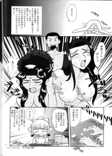 (CR34) [T2 UNIT (Franken N)] Yamada-ke no Onna ni Mukanai Shokugyou (Tenchi Muyou!) - page 23