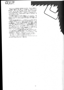 (CR34) [T2 UNIT (Franken N)] Yamada-ke no Onna ni Mukanai Shokugyou (Tenchi Muyou!) - page 24