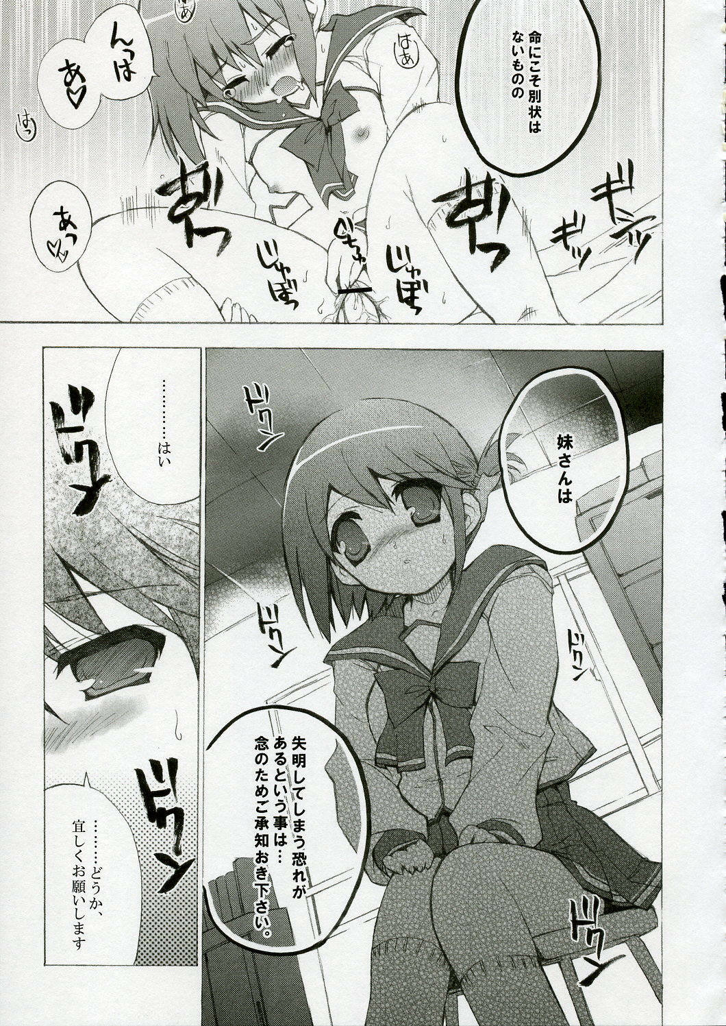 (C69) [Black Shadow (Sacchi)] BS#09 1 letre no Hana | Flowers of letre (ToHeart 2) page 14 full