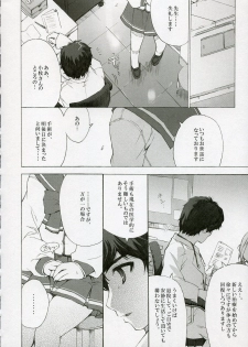 (C69) [Black Shadow (Sacchi)] BS#09 1 letre no Hana | Flowers of letre (ToHeart 2) - page 13