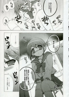 (C69) [Black Shadow (Sacchi)] BS#09 1 letre no Hana | Flowers of letre (ToHeart 2) - page 14