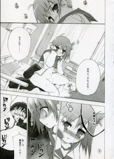 (C69) [Black Shadow (Sacchi)] BS#09 1 letre no Hana | Flowers of letre (ToHeart 2) - page 16