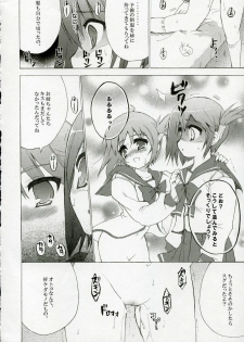 (C69) [Black Shadow (Sacchi)] BS#09 1 letre no Hana | Flowers of letre (ToHeart 2) - page 17