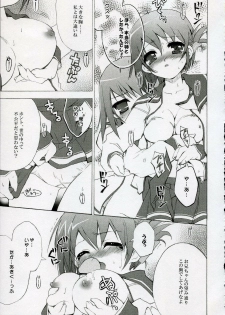 (C69) [Black Shadow (Sacchi)] BS#09 1 letre no Hana | Flowers of letre (ToHeart 2) - page 18