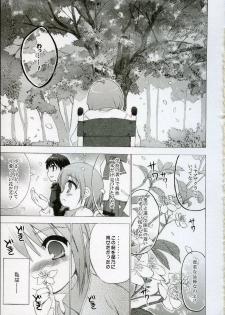 (C69) [Black Shadow (Sacchi)] BS#09 1 letre no Hana | Flowers of letre (ToHeart 2) - page 26