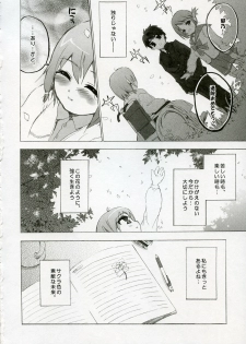 (C69) [Black Shadow (Sacchi)] BS#09 1 letre no Hana | Flowers of letre (ToHeart 2) - page 27