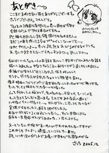 (C69) [Black Shadow (Sacchi)] BS#09 1 letre no Hana | Flowers of letre (ToHeart 2) - page 28