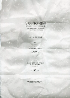 (C69) [Black Shadow (Sacchi)] BS#09 1 letre no Hana | Flowers of letre (ToHeart 2) - page 29