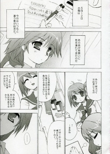 (C69) [Black Shadow (Sacchi)] BS#09 1 letre no Hana | Flowers of letre (ToHeart 2) - page 2